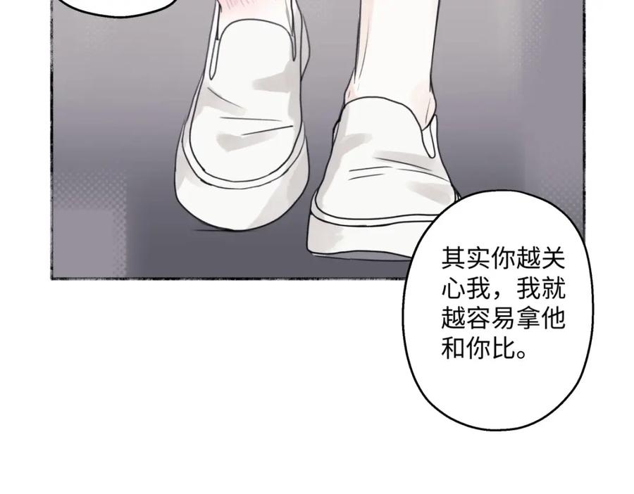 阳生小雪 - 17我们在一起就是家（下） - 第8张图