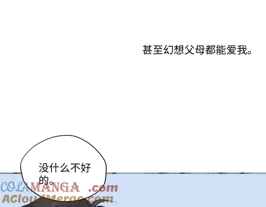 阳生小雪 - 17我们在一起就是家（下） - 第13张图