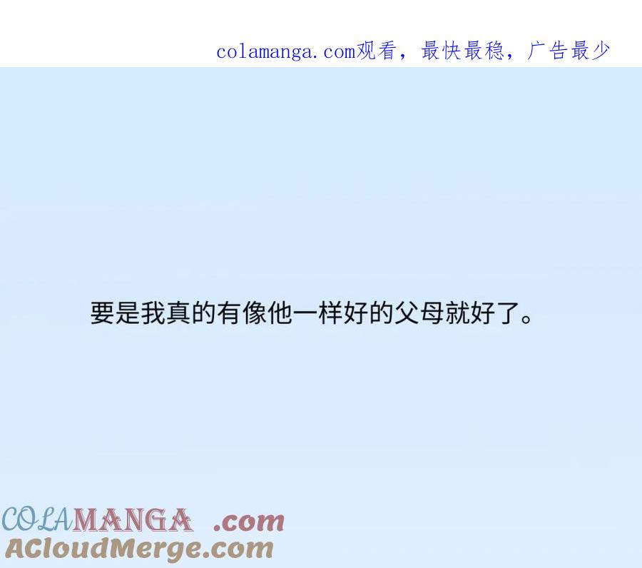 阳生小雪 - 17我们在一起就是家（下） - 第1张图