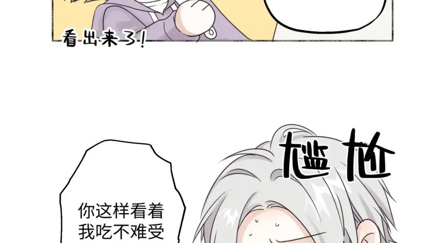 阳生小雪 - 17我们在一起就是家（下） - 第74张图