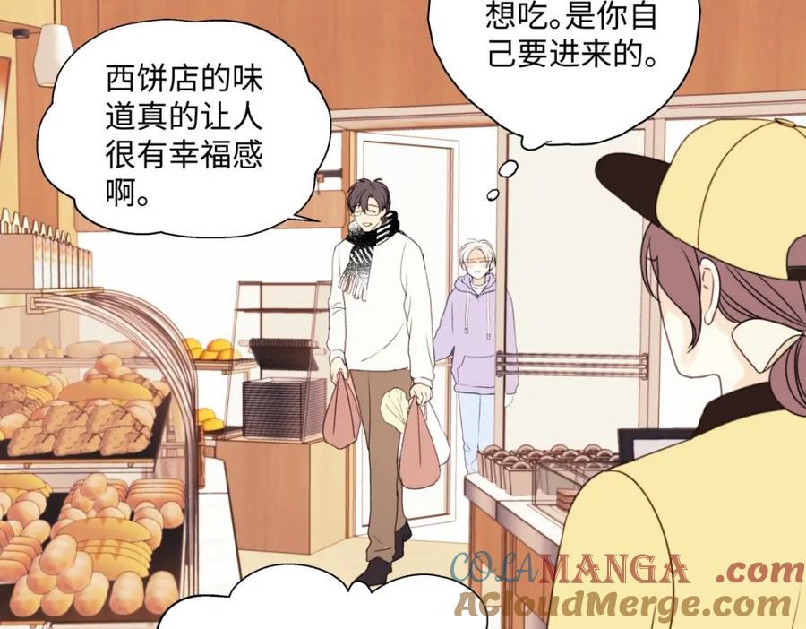 阳生小雪 - 17我们在一起就是家（下） - 第58张图