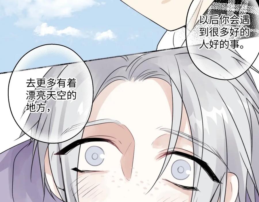 阳生小雪 - 17我们在一起就是家（下） - 第41张图