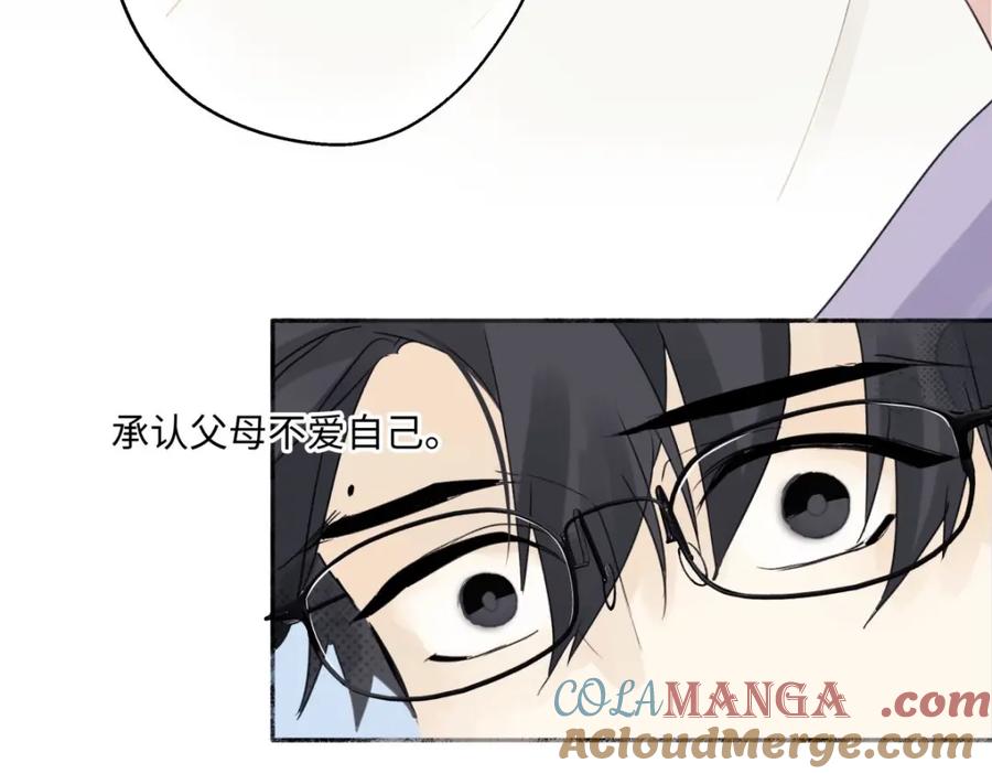 阳生小雪 - 17我们在一起就是家（下） - 第31张图