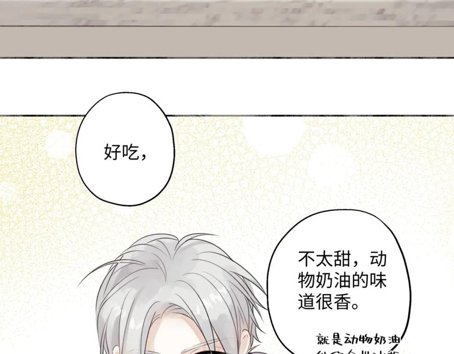 阳生小雪 - 17我们在一起就是家（下） - 第71张图