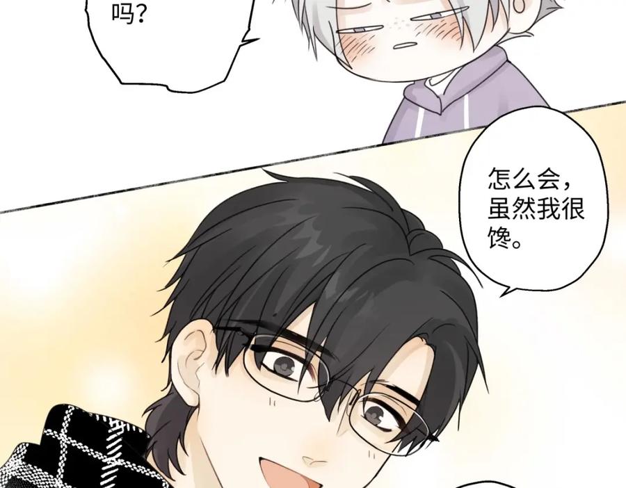 阳生小雪 - 17我们在一起就是家（下） - 第75张图