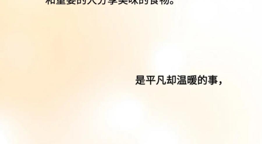 阳生小雪 - 17我们在一起就是家（下） - 第80张图