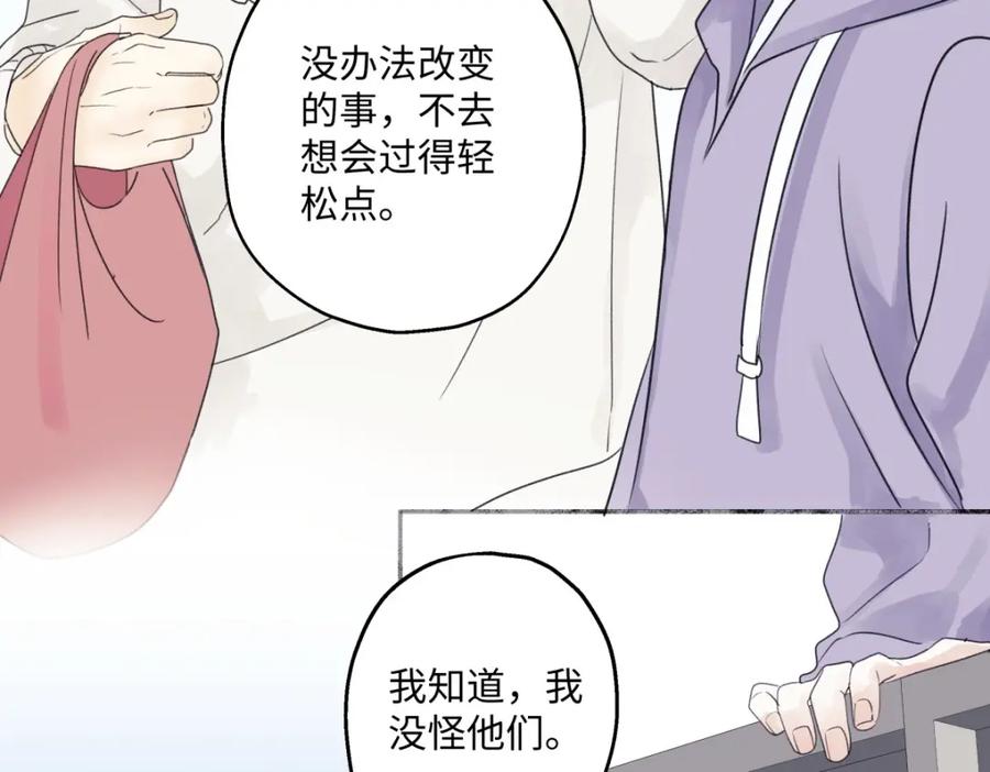 阳生小雪 - 17我们在一起就是家（下） - 第23张图