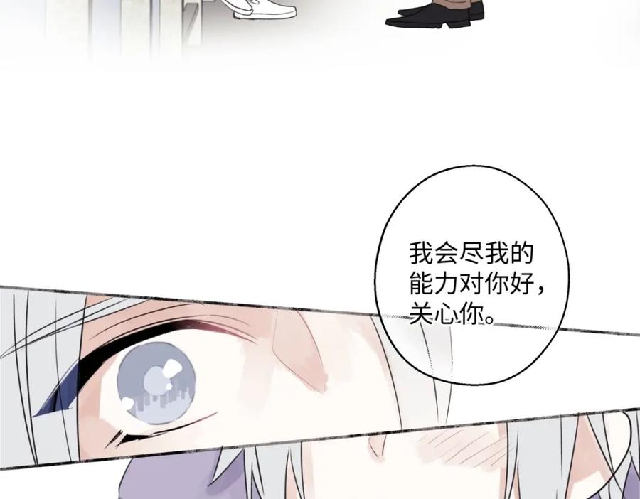 阳生小雪 - 17我们在一起就是家（下） - 第45张图