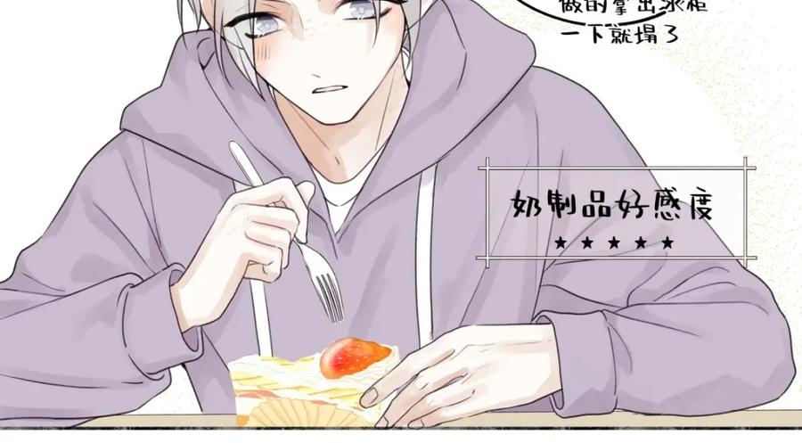 阳生小雪 - 17我们在一起就是家（下） - 第72张图