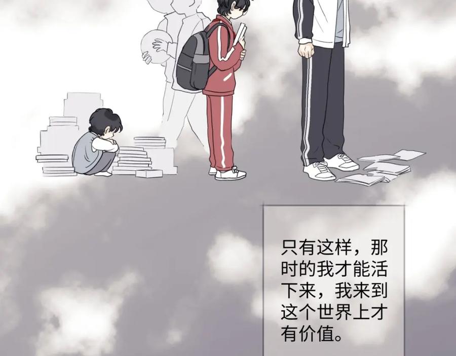 阳生小雪 - 17我们在一起就是家（下） - 第35张图