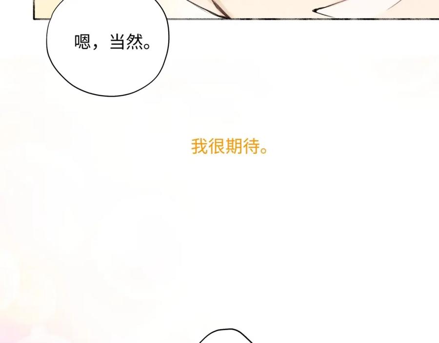 阳生小雪 - 17我们在一起就是家（下） - 第66张图