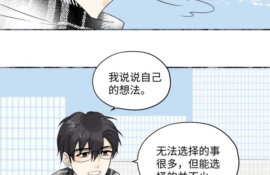 阳生小雪 - 17我们在一起就是家（下） - 第38张图