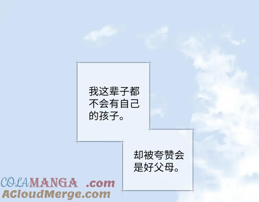 阳生小雪 - 17我们在一起就是家（下） - 第19张图