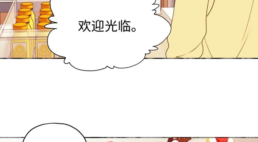 阳生小雪 - 17我们在一起就是家（下） - 第59张图