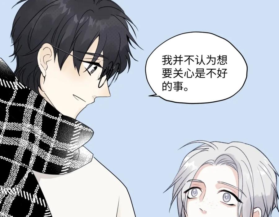 阳生小雪 - 17我们在一起就是家（下） - 第14张图