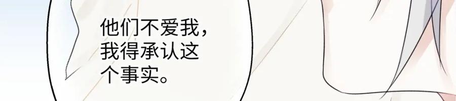 阳生小雪 - 17我们在一起就是家（下） - 第30张图