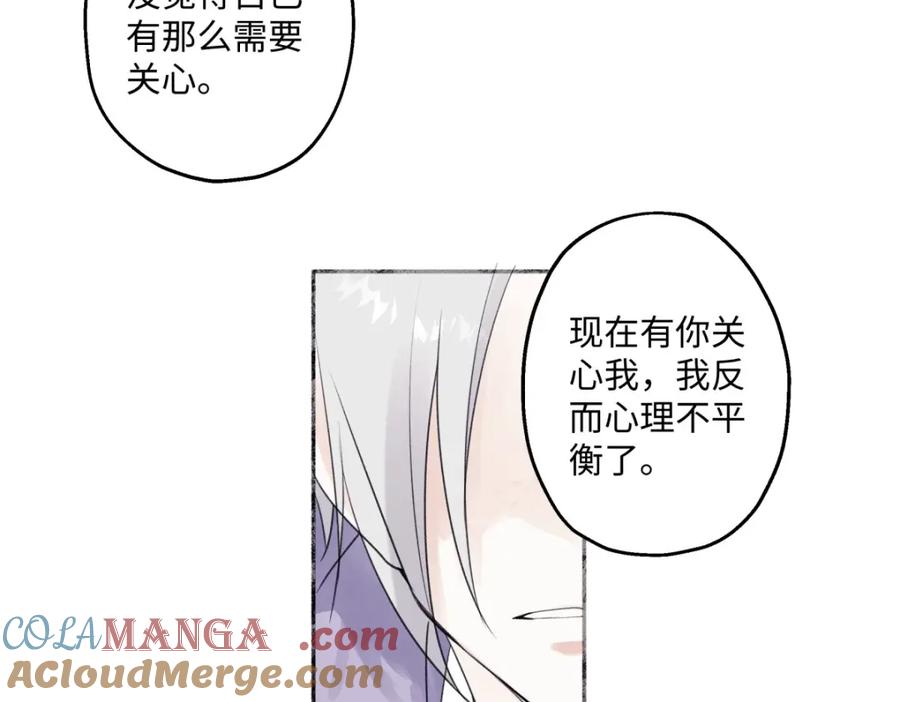 阳生小雪 - 17我们在一起就是家（下） - 第10张图