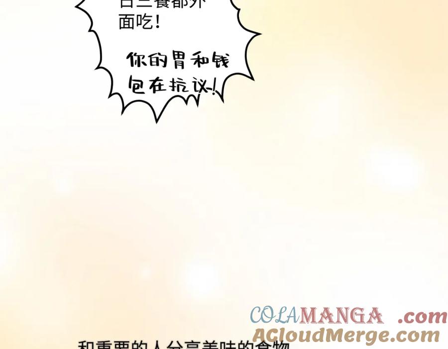 阳生小雪 - 17我们在一起就是家（下） - 第79张图