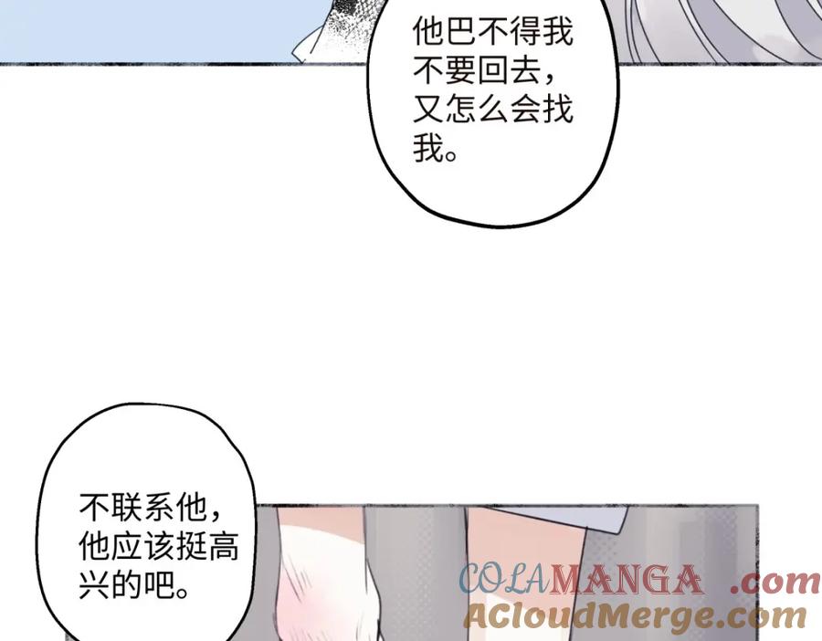 阳生小雪 - 17我们在一起就是家（下） - 第7张图