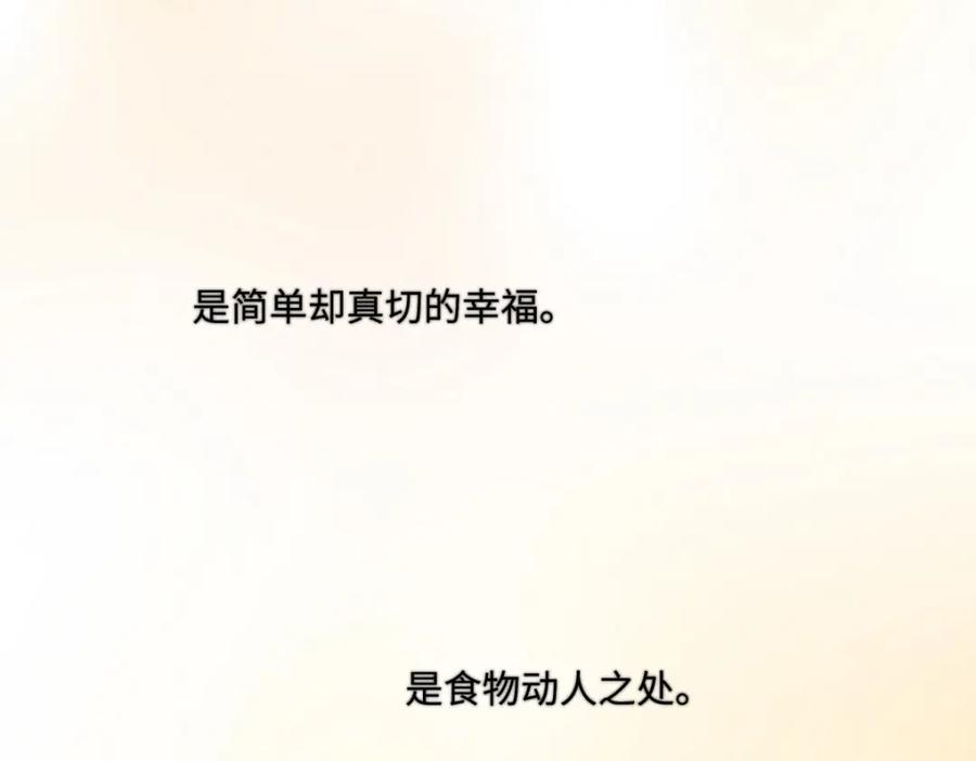 阳生小雪 - 17我们在一起就是家（下） - 第81张图