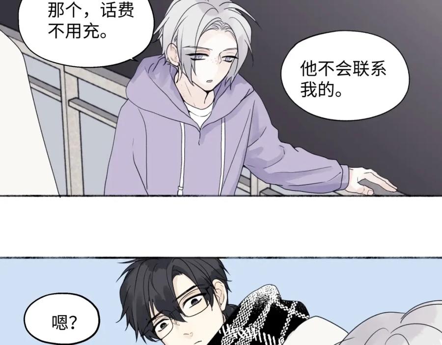 阳生小雪 - 17我们在一起就是家（下） - 第5张图