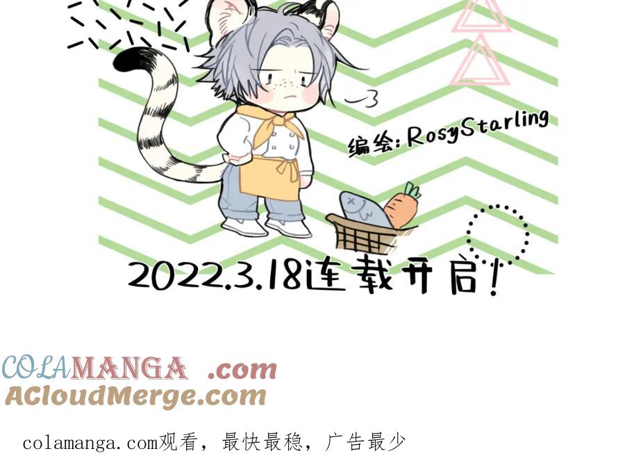 阳生小雪 - 预告 - 第33张图