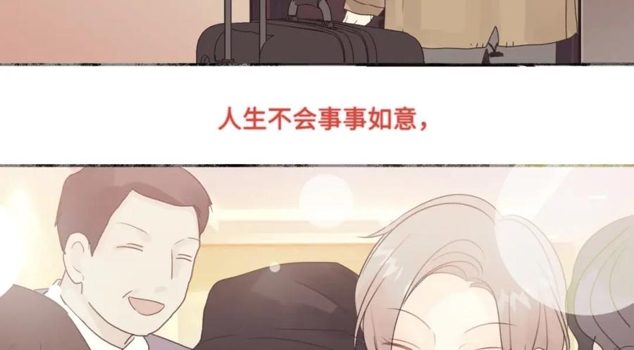 阳生小雪 - 18 辞旧迎新 - 第74张图