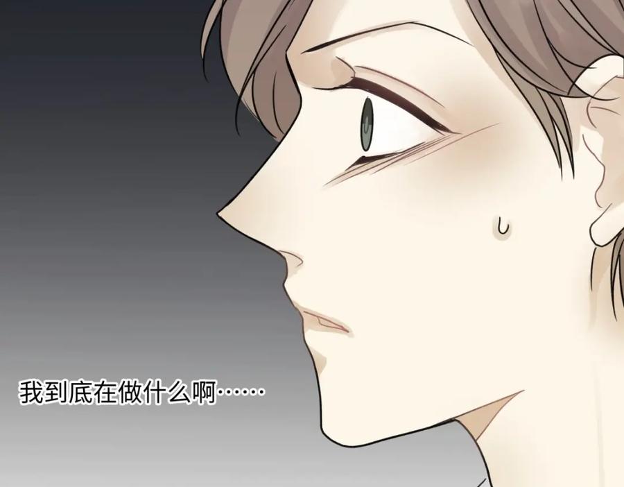 阳生小雪 - 18 辞旧迎新 - 第65张图