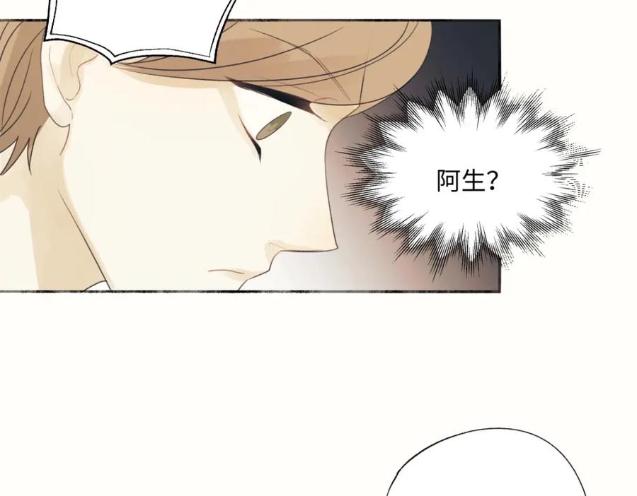 阳生小雪 - 18 辞旧迎新 - 第38张图