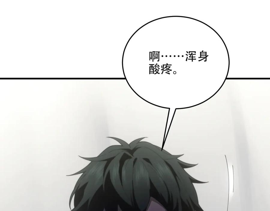 《我在末世给别人升级》第19话 参观研究所的小白鼠 第34页