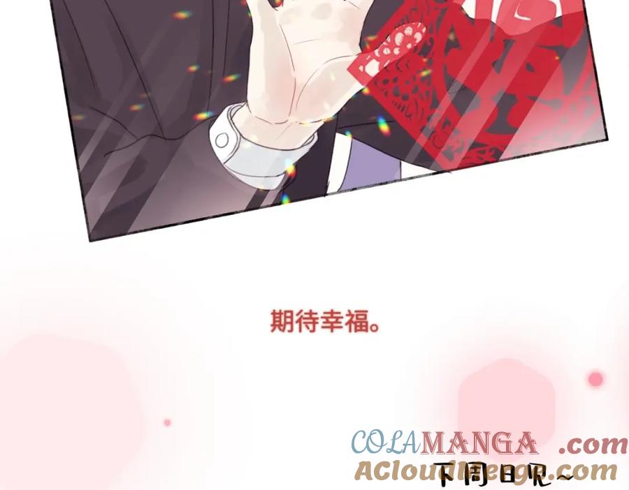 阳生小雪 - 18 辞旧迎新 - 第90张图