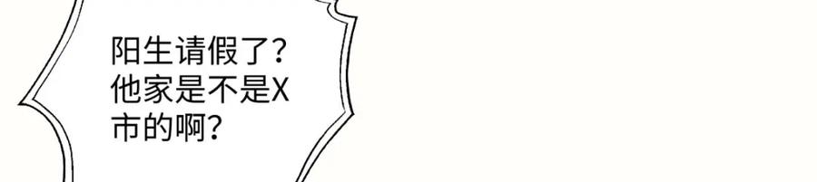 阳生小雪 - 18 辞旧迎新 - 第37张图