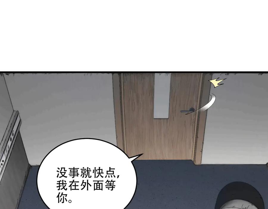 《我在末世给别人升级》第19话 参观研究所的小白鼠 第28页