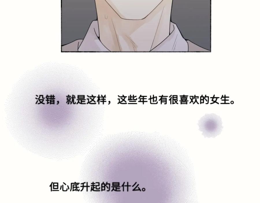 阳生小雪 - 18 辞旧迎新 - 第44张图