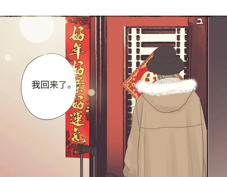 阳生小雪 - 18 辞旧迎新 - 第73张图