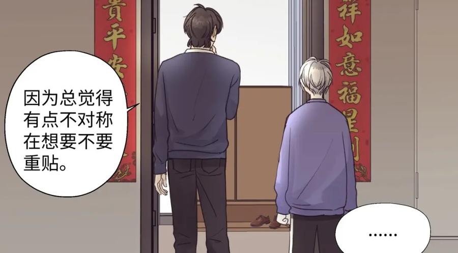 阳生小雪 - 18 辞旧迎新 - 第82张图