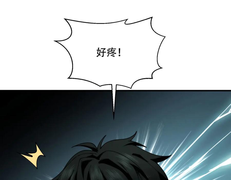 《我在末世给别人升级》第19话 参观研究所的小白鼠 第22页