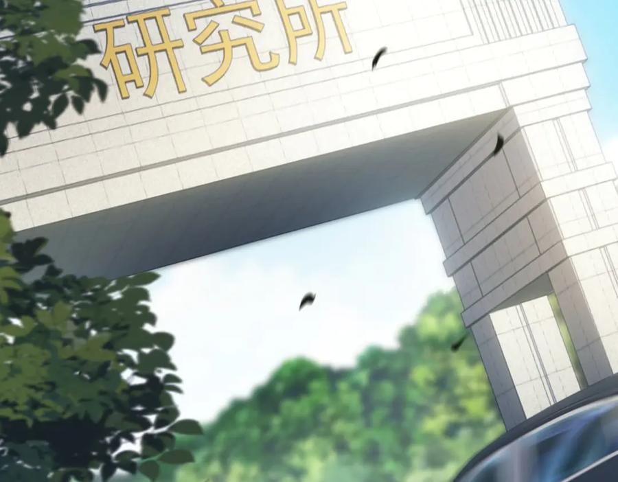 《我在末世给别人升级》第19话 参观研究所的小白鼠 第86页