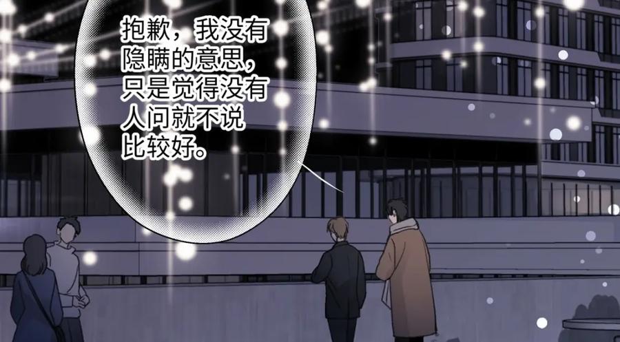 阳生小雪 - 18 辞旧迎新 - 第68张图