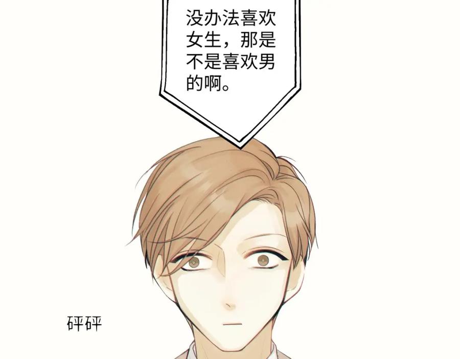 阳生小雪 - 18 辞旧迎新 - 第41张图