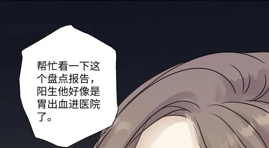 阳生小雪 - 18 辞旧迎新 - 第64张图