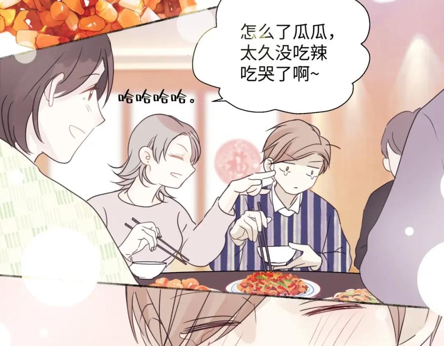 阳生小雪 - 18 辞旧迎新 - 第77张图