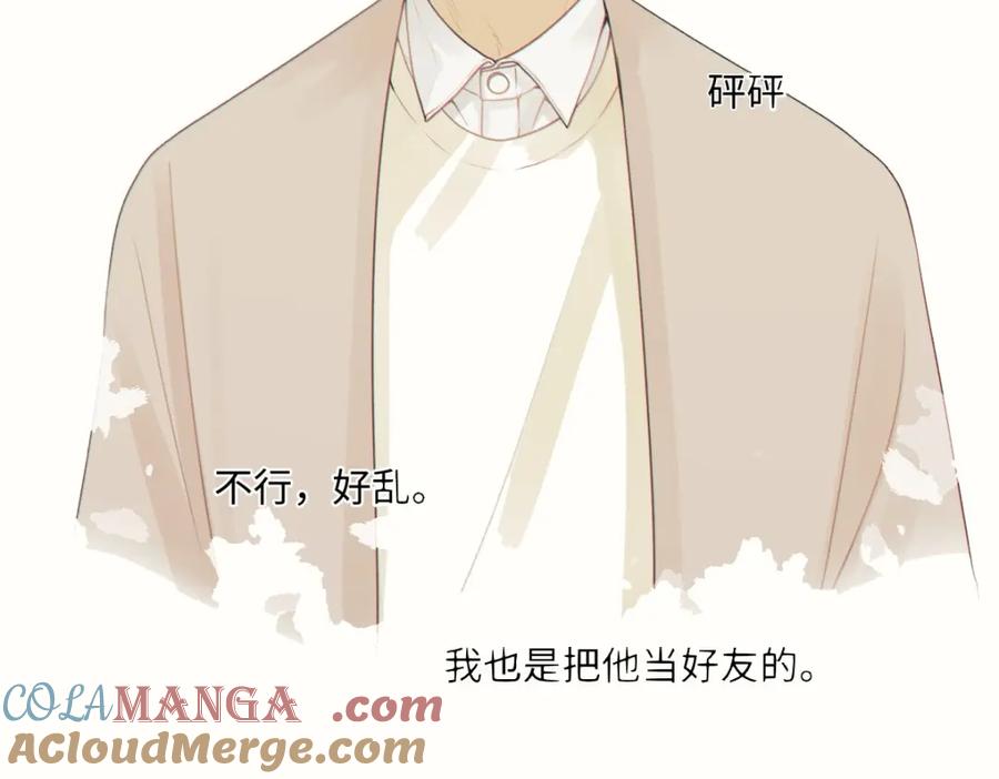 阳生小雪 - 18 辞旧迎新 - 第42张图