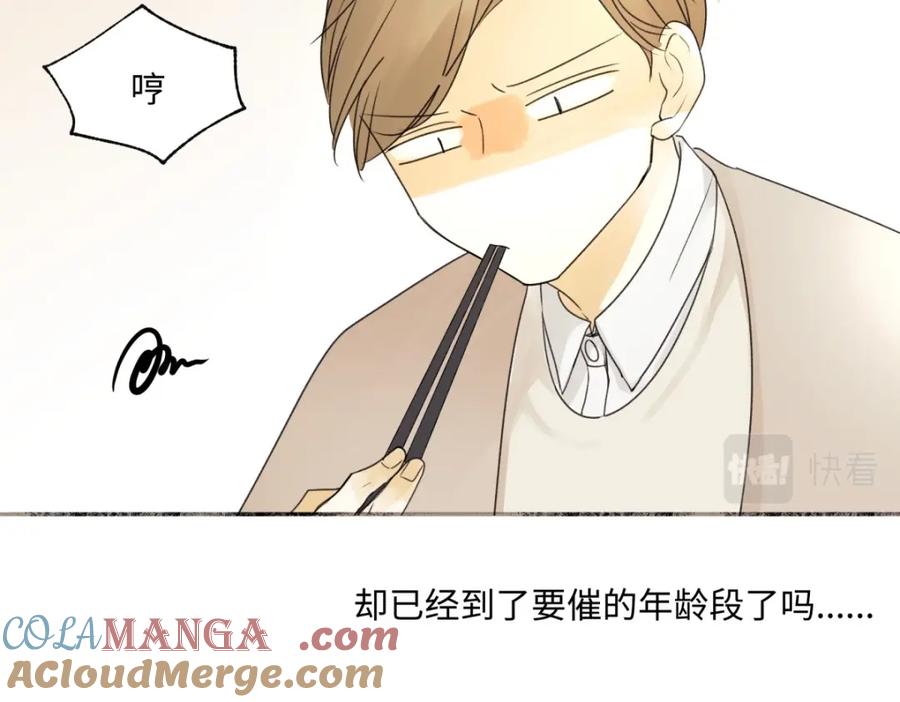 阳生小雪 - 18 辞旧迎新 - 第33张图