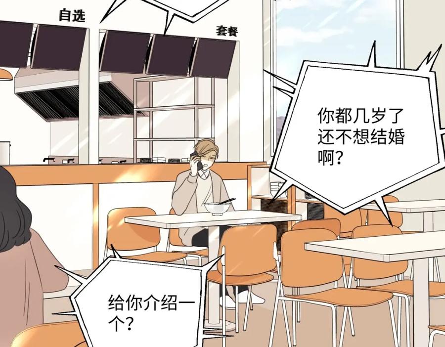 阳生小雪 - 18 辞旧迎新 - 第28张图