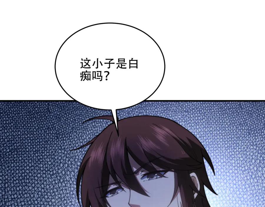 《我在末世给别人升级》第19话 参观研究所的小白鼠 第60页