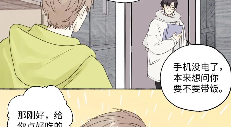 阳生小雪 - 18 辞旧迎新 - 第17张图