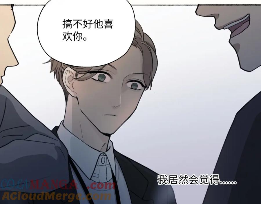 阳生小雪 - 18 辞旧迎新 - 第48张图