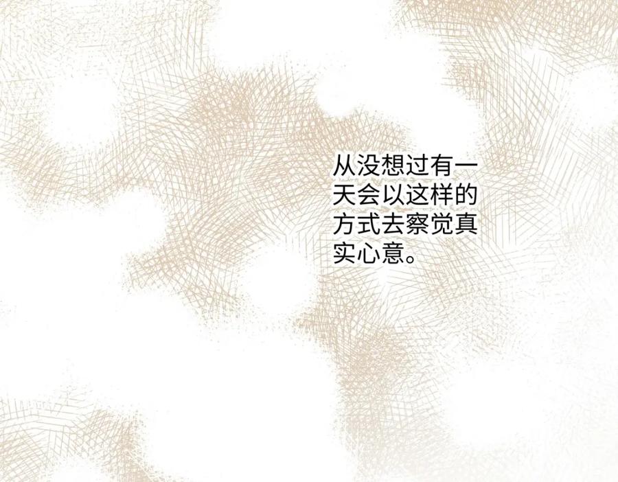 阳生小雪 - 18 辞旧迎新 - 第26张图