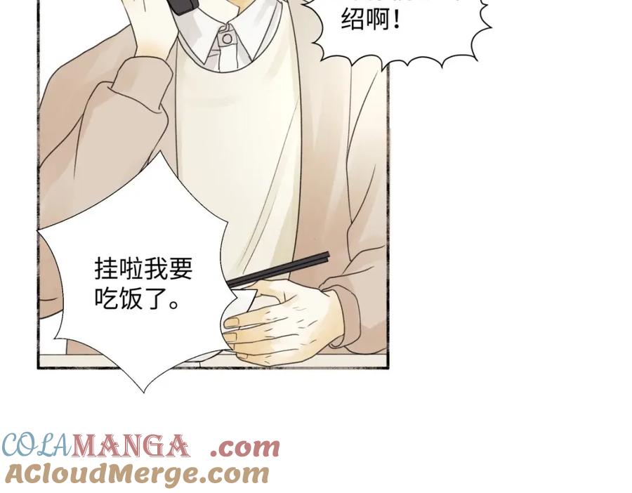 阳生小雪 - 18 辞旧迎新 - 第30张图